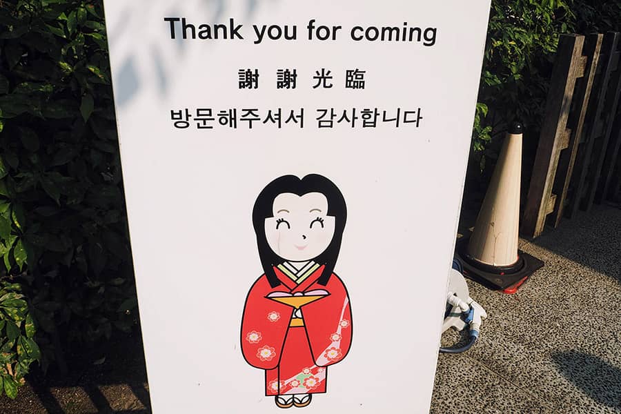 Japan mit Kindern Schilder