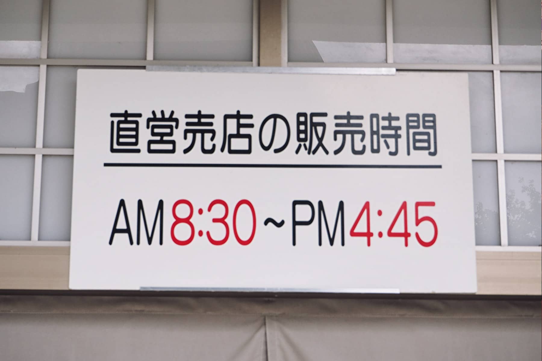 Öffnungszeiten in Japan